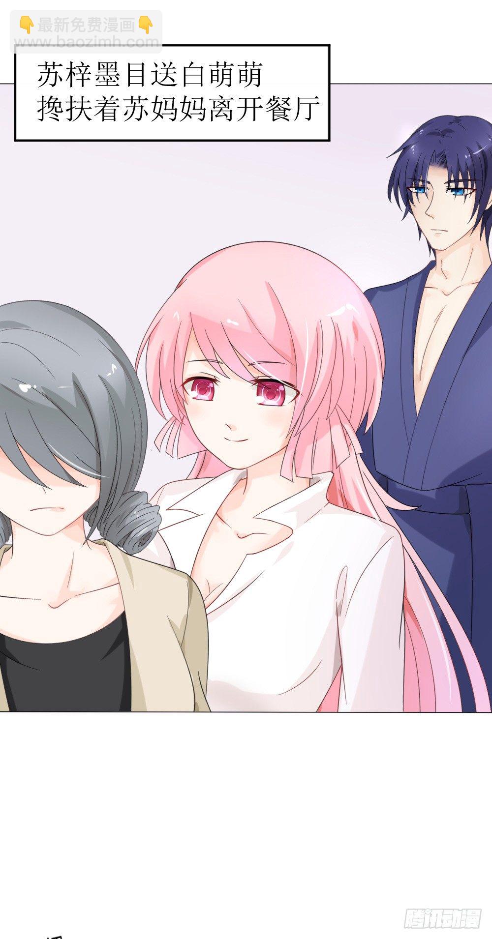 《霸总萌妻你好，苏大王！》第13话 强行被壁咚 第13页