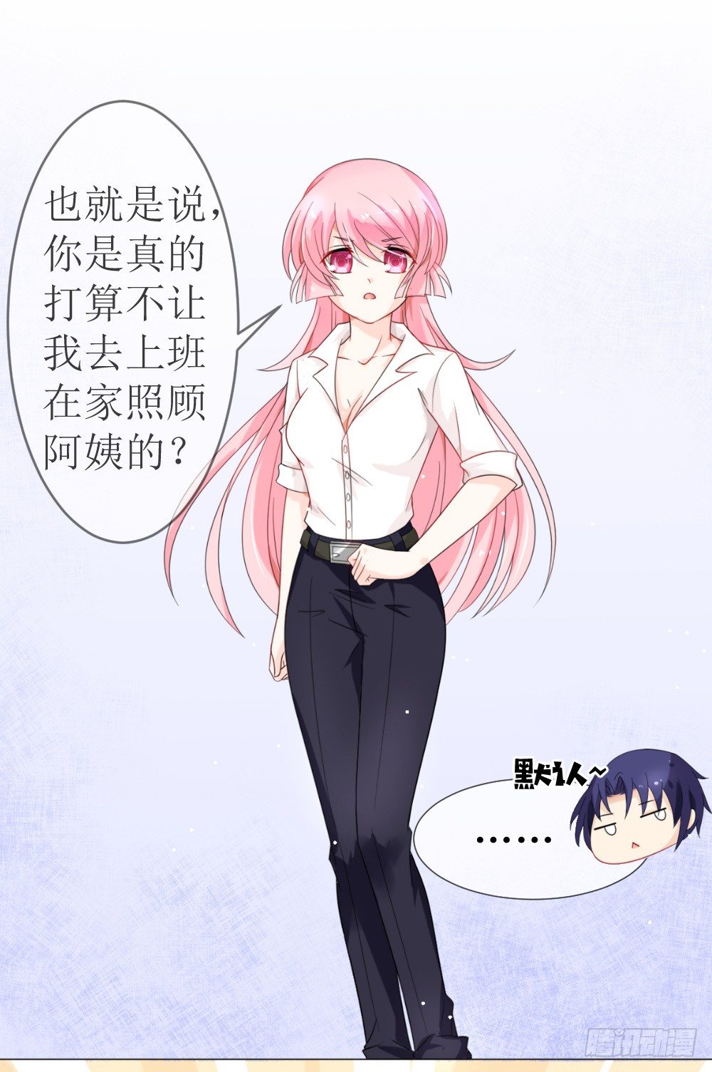 《霸总萌妻你好，苏大王！》第13话 强行被壁咚 第17页