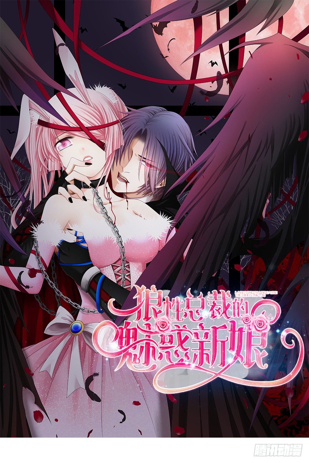 《霸总萌妻你好，苏大王！》第13话 强行被壁咚 第1页