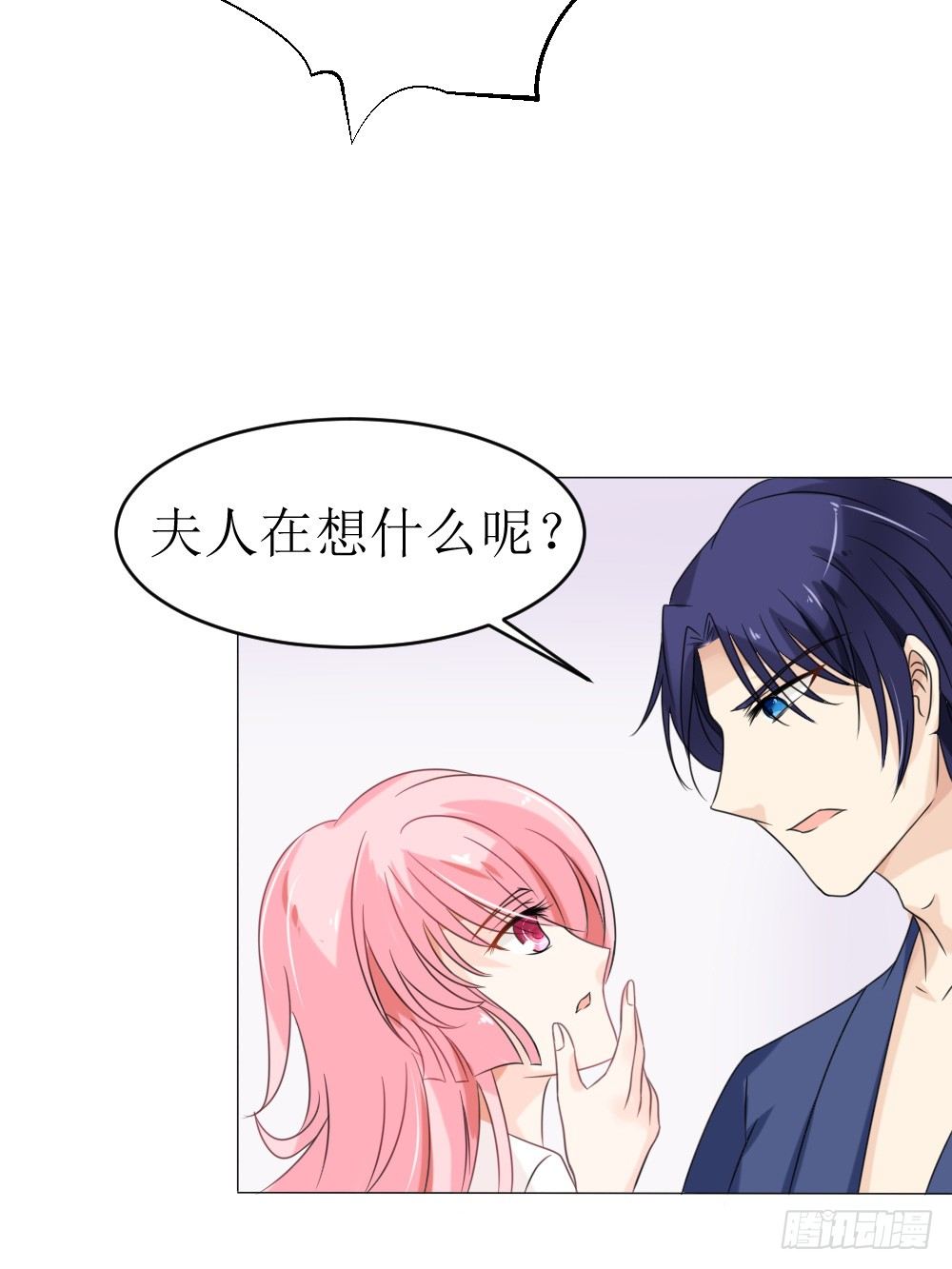 《霸总萌妻你好，苏大王！》第13话 强行被壁咚 第22页