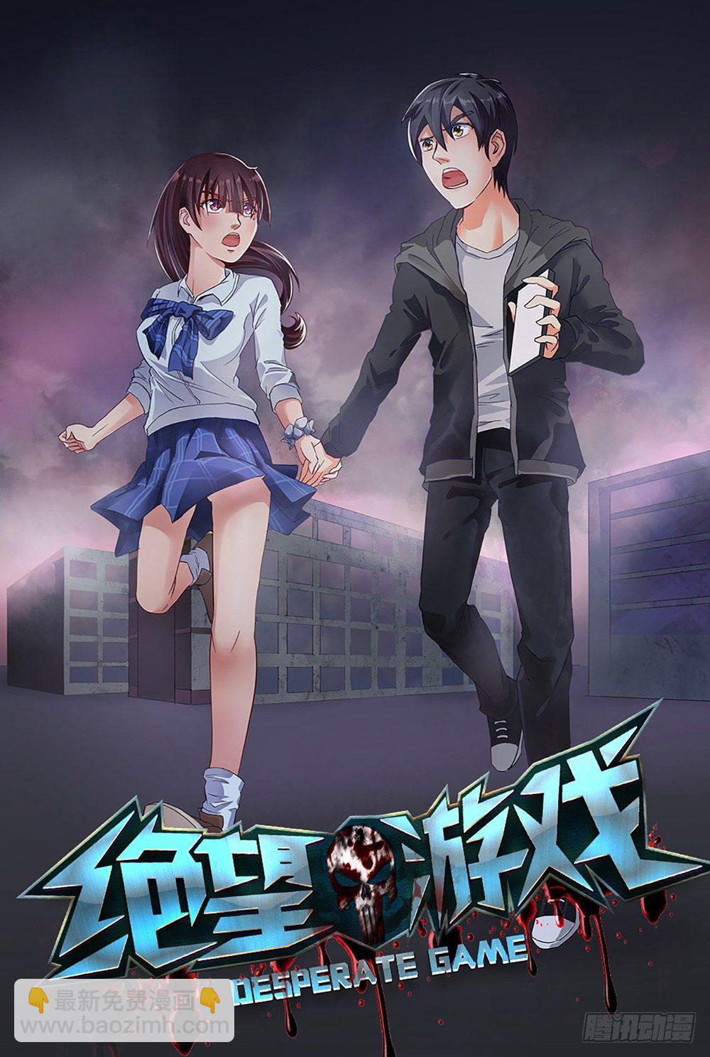 《霸总萌妻你好，苏大王！》第13话 强行被壁咚 第27页