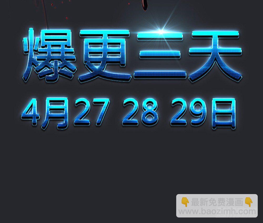 《霸总萌妻你好，苏大王！》第13话 强行被壁咚 第28页