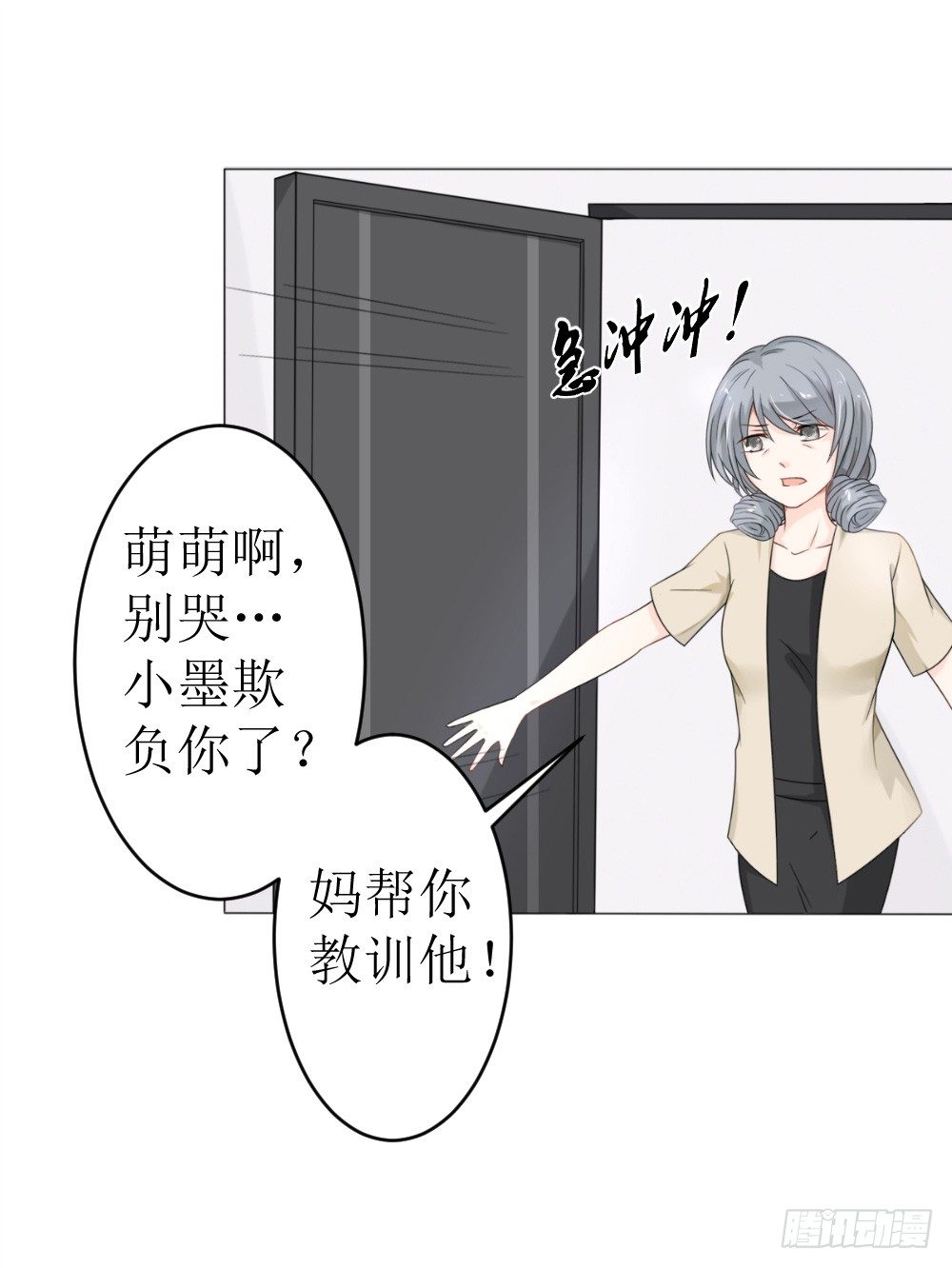 《霸总萌妻你好，苏大王！》第13话 强行被壁咚 第3页