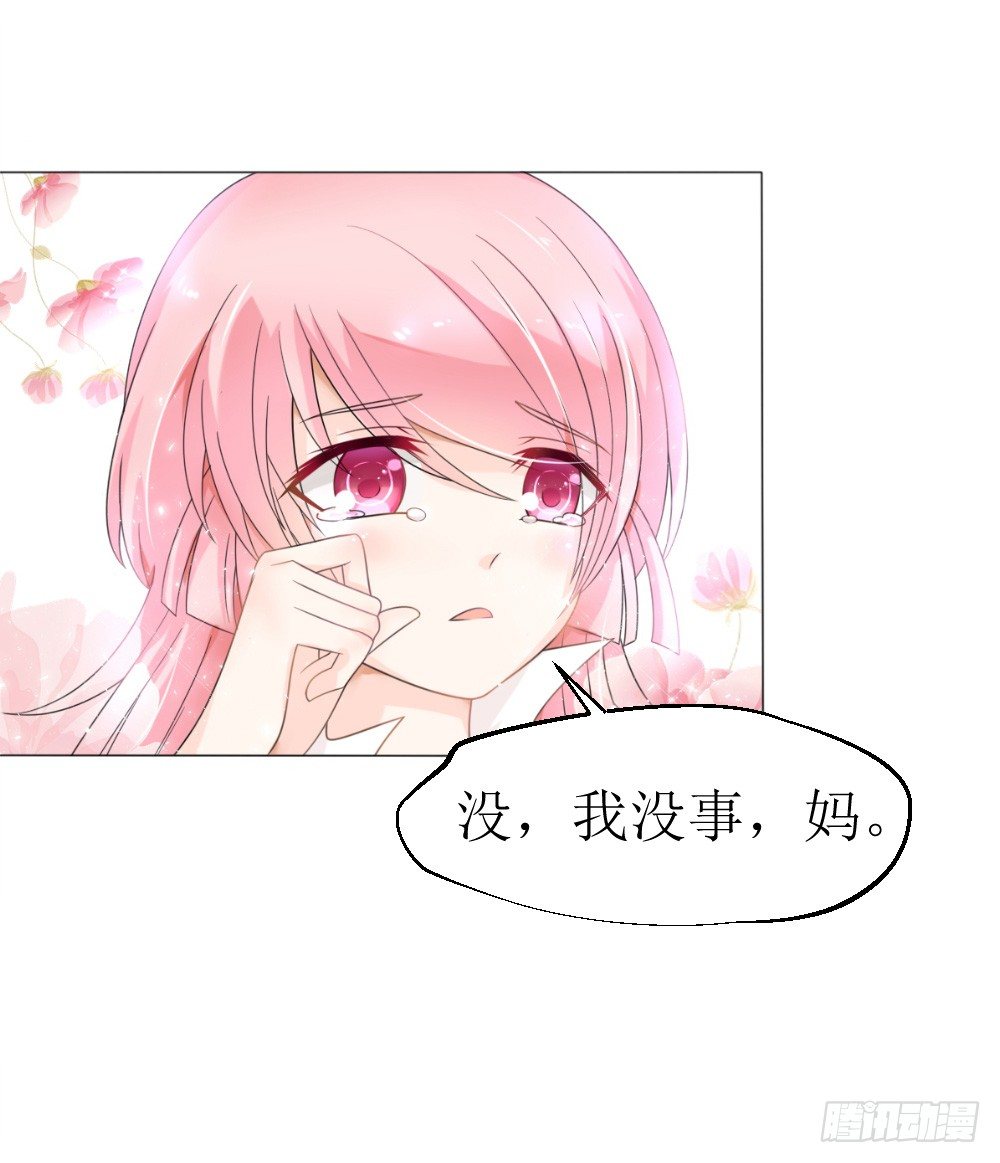 《霸总萌妻你好，苏大王！》第13话 强行被壁咚 第4页