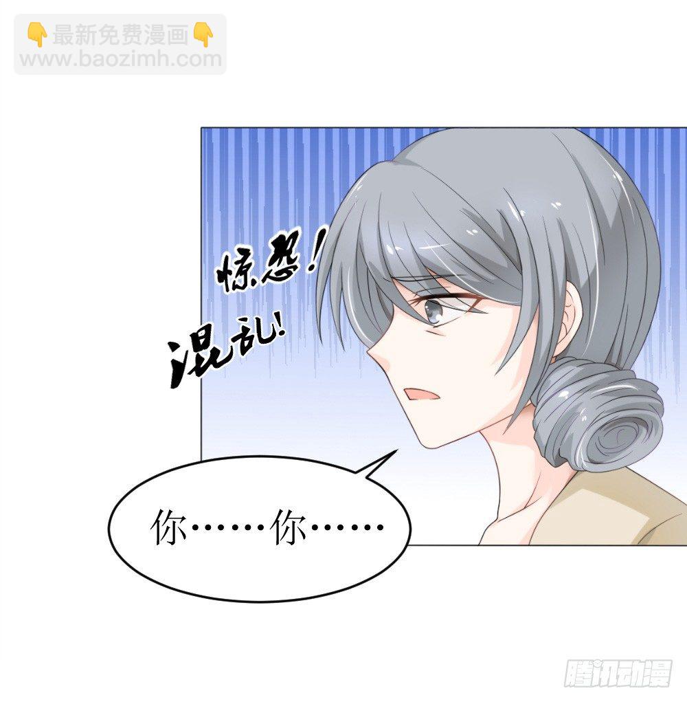 《霸总萌妻你好，苏大王！》第13话 强行被壁咚 第6页