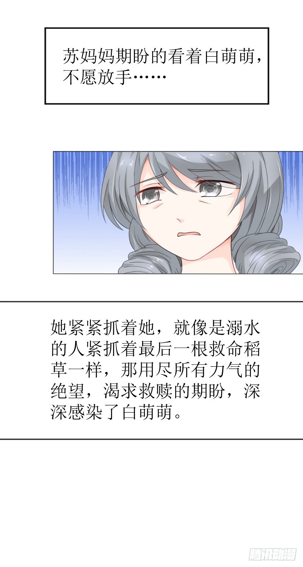 《霸总萌妻你好，苏大王！》第13话 强行被壁咚 第9页
