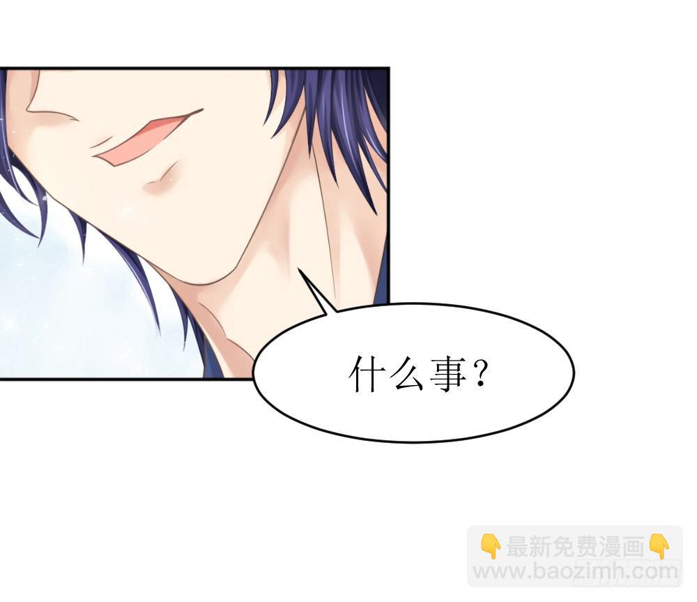 《霸总萌妻你好，苏大王！》第12话 节制点，别太累着萌萌了 第10页