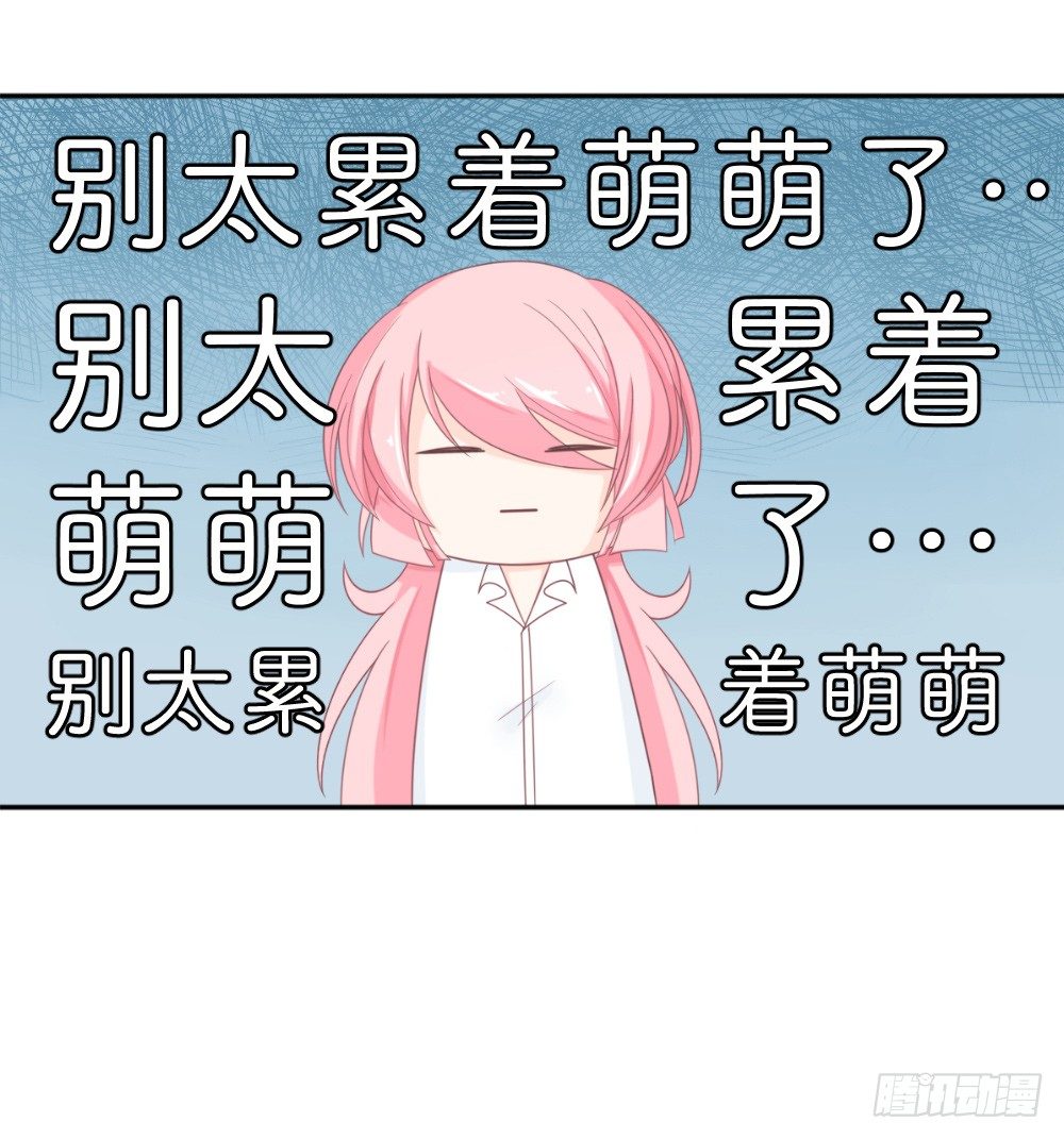 《霸总萌妻你好，苏大王！》第12话 节制点，别太累着萌萌了 第12页