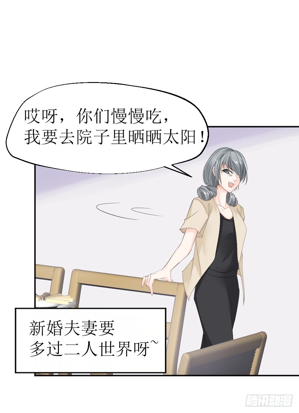 《霸总萌妻你好，苏大王！》第12话 节制点，别太累着萌萌了 第20页