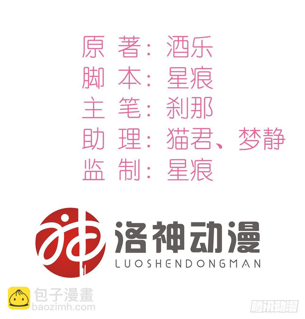 《霸总萌妻你好，苏大王！》第12话 节制点，别太累着萌萌了 第2页