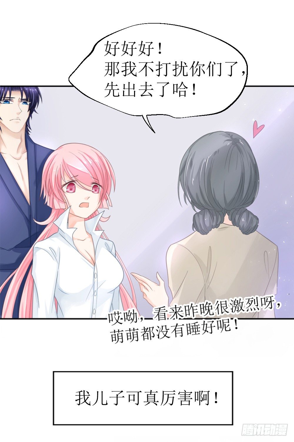 《霸总萌妻你好，苏大王！》第12话 节制点，别太累着萌萌了 第6页
