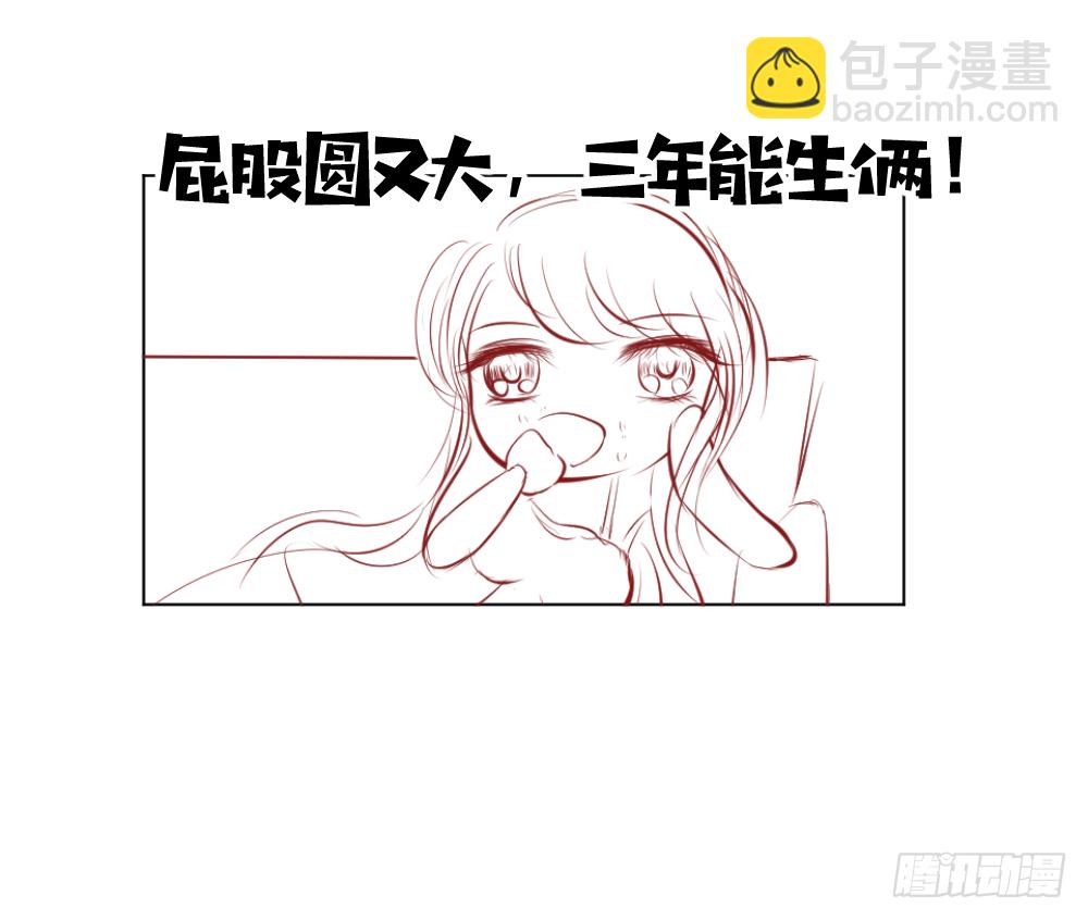 《霸总萌妻你好，苏大王！》白萌萌的躺赢逆袭 第13页