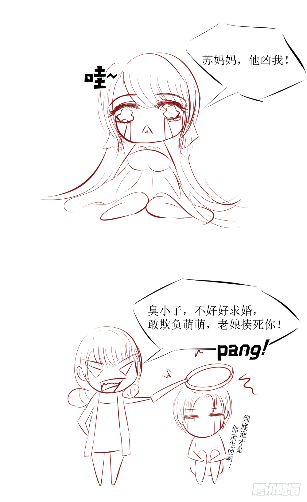 《霸总萌妻你好，苏大王！》白萌萌的躺赢逆袭 第3页