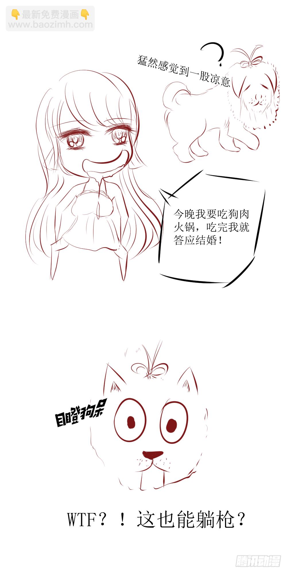 《霸总萌妻你好，苏大王！》白萌萌的躺赢逆袭 第7页