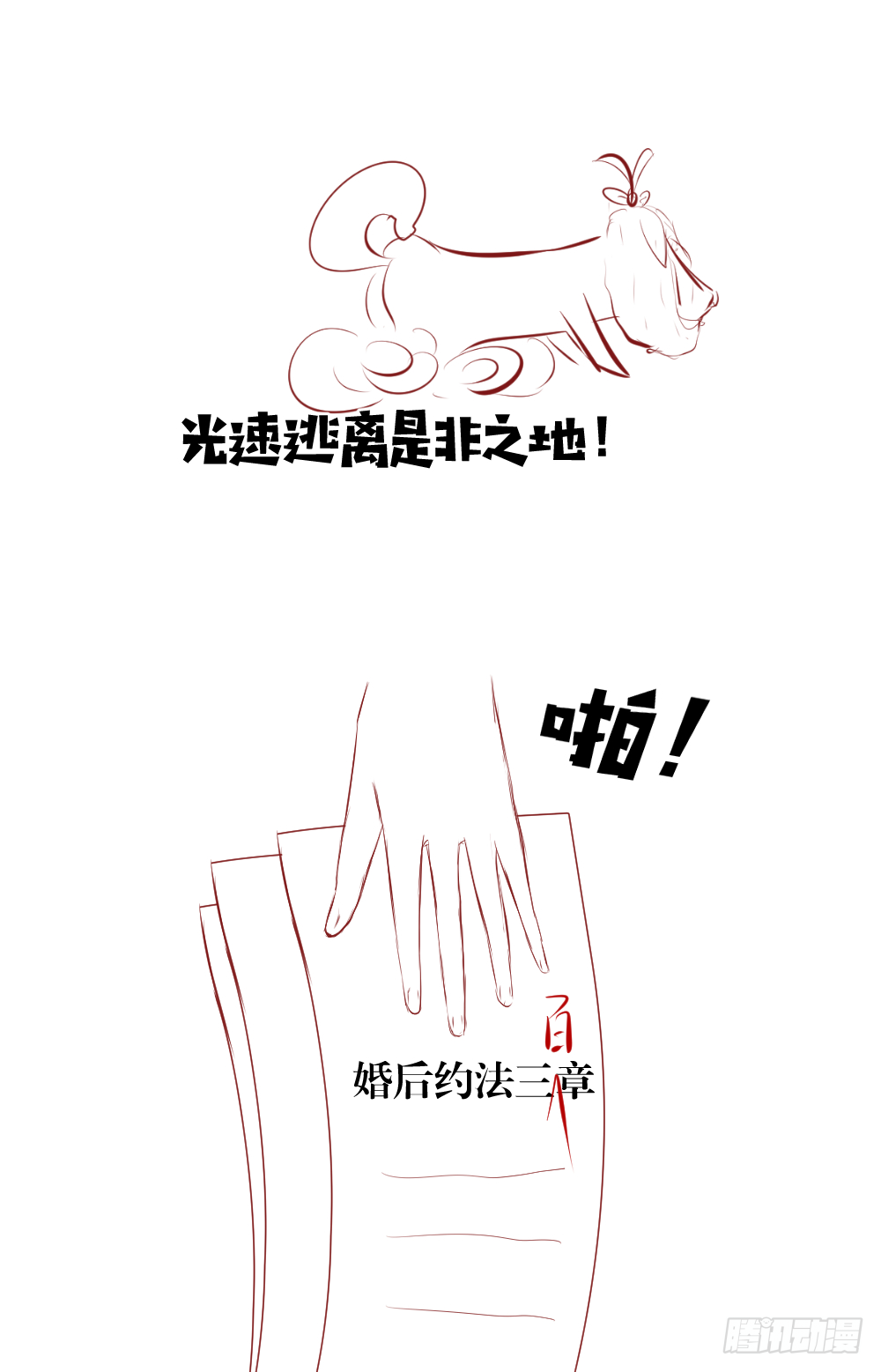 《霸总萌妻你好，苏大王！》白萌萌的躺赢逆袭 第8页