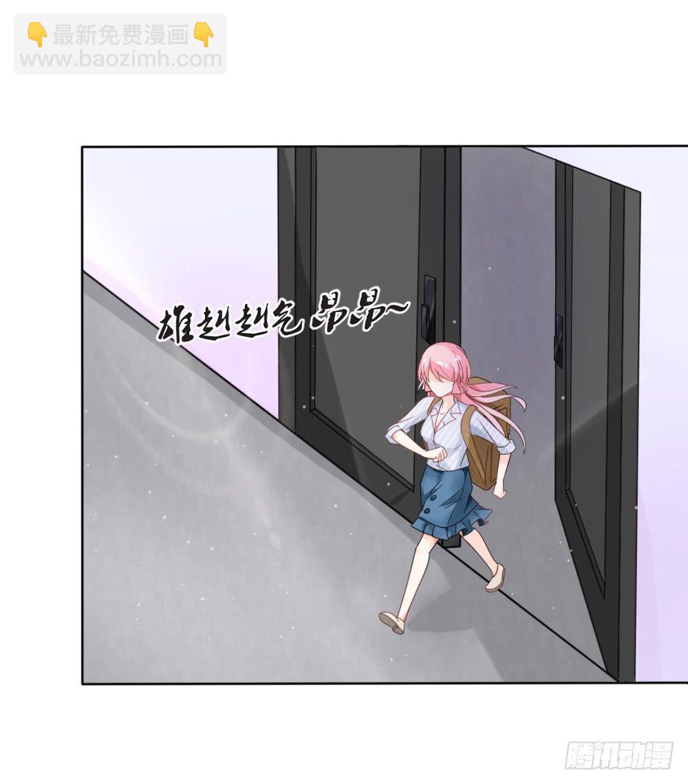《霸总萌妻你好，苏大王！》第14话 他们要结婚了！ 第28页