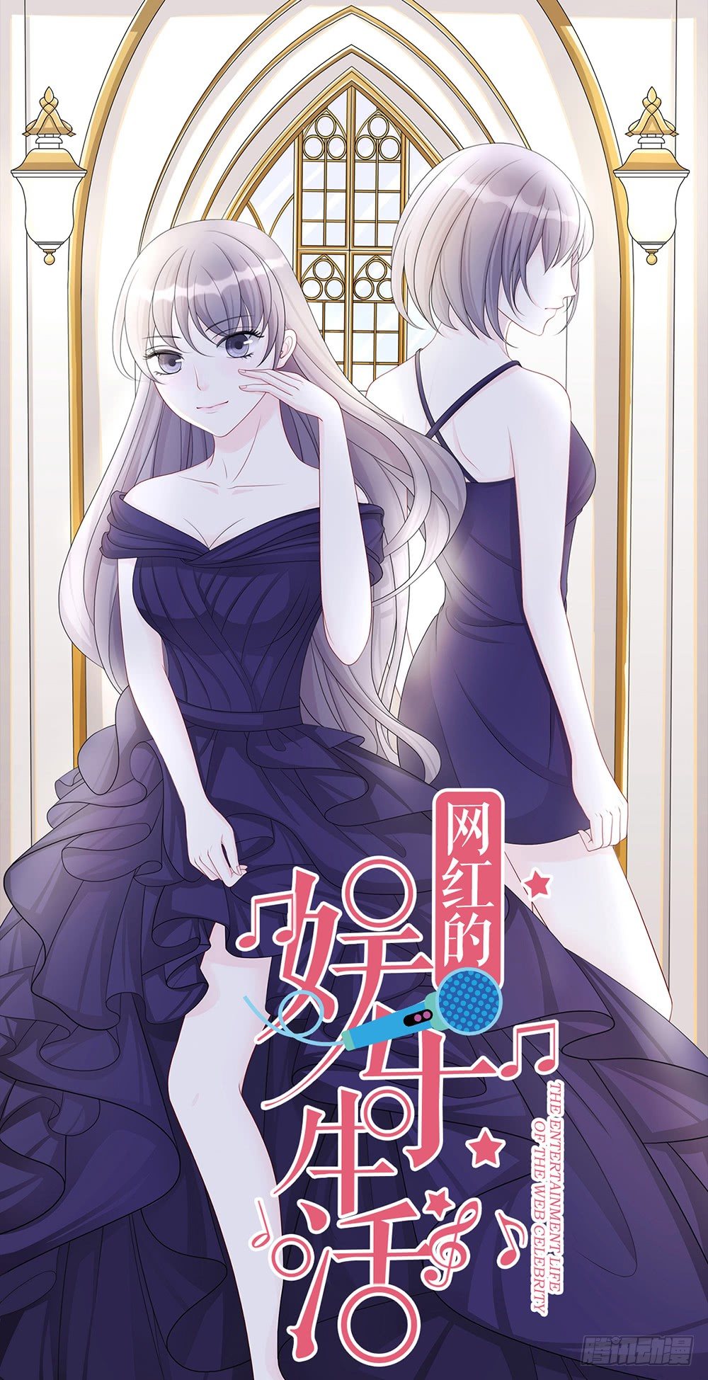 《霸总萌妻你好，苏大王！》第14话 他们要结婚了！ 第30页