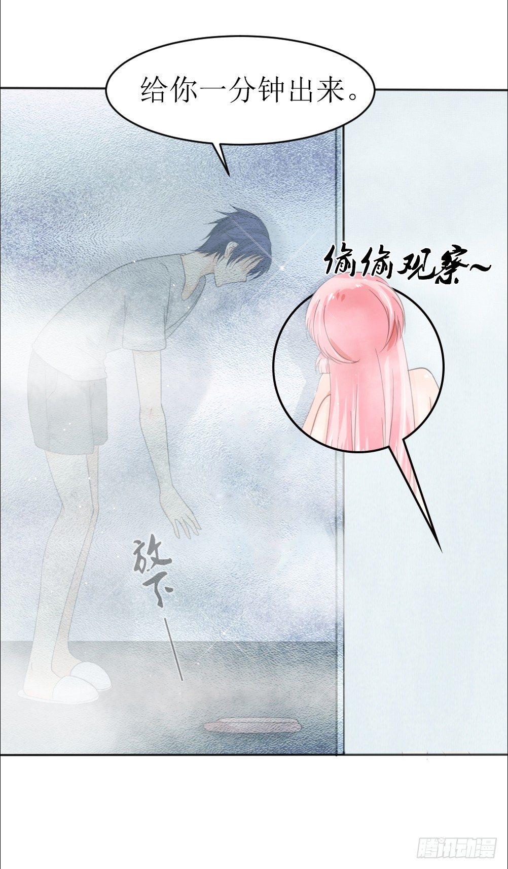 《霸总萌妻你好，苏大王！》第17话 我不介意你裸着出来 第14页
