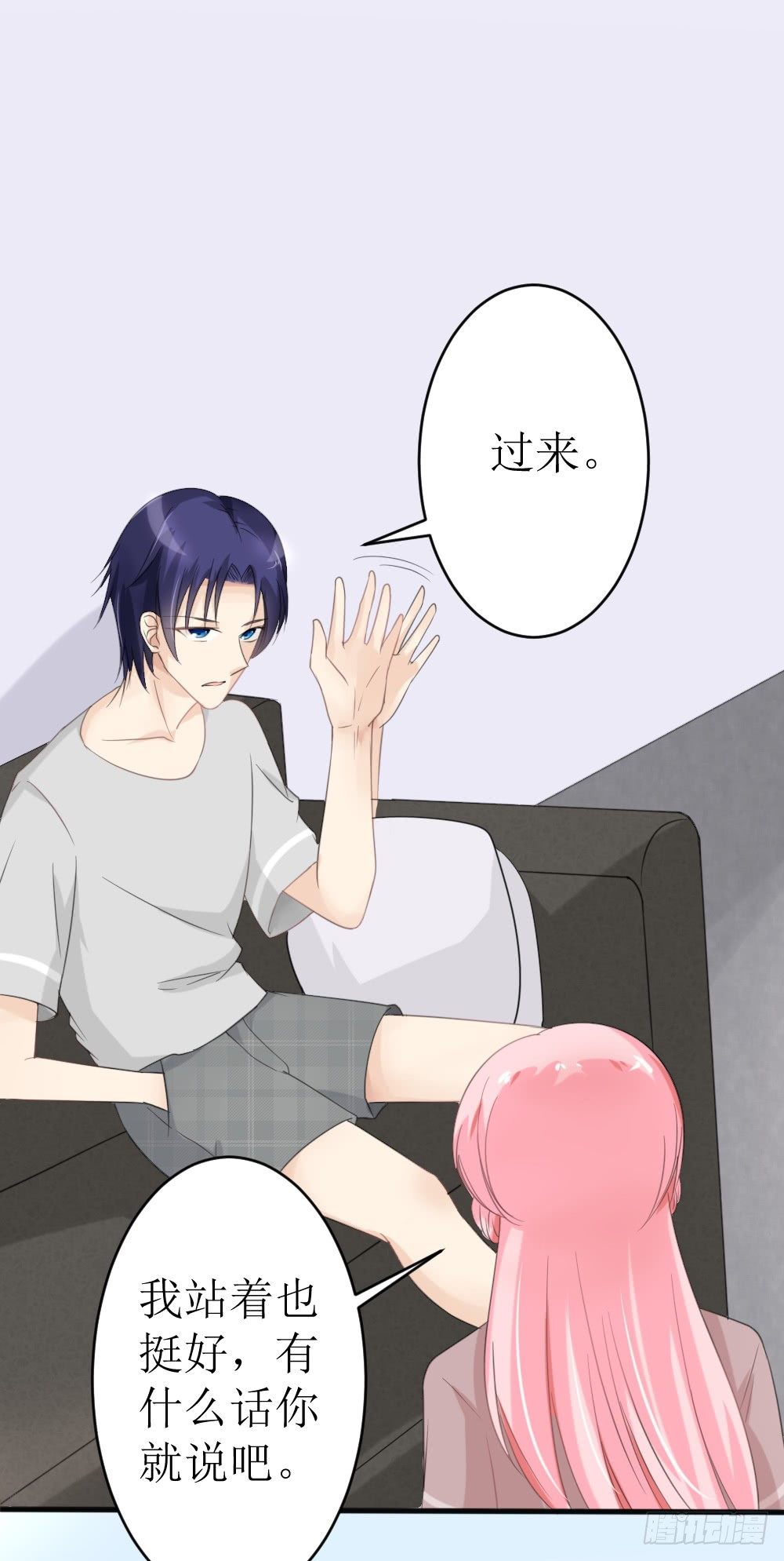 《霸总萌妻你好，苏大王！》第17话 我不介意你裸着出来 第18页