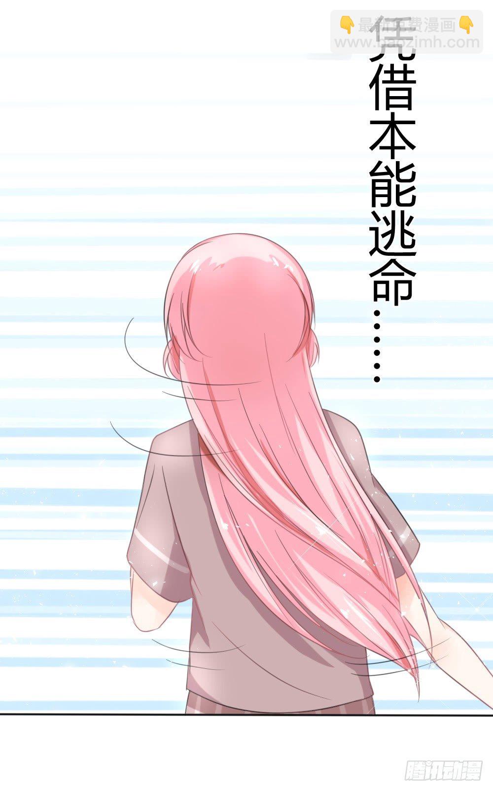 《霸总萌妻你好，苏大王！》第17话 我不介意你裸着出来 第23页