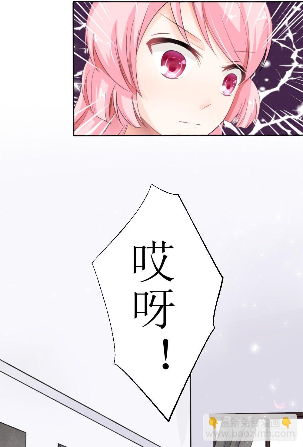 《霸总萌妻你好，苏大王！》第17话 我不介意你裸着出来 第25页
