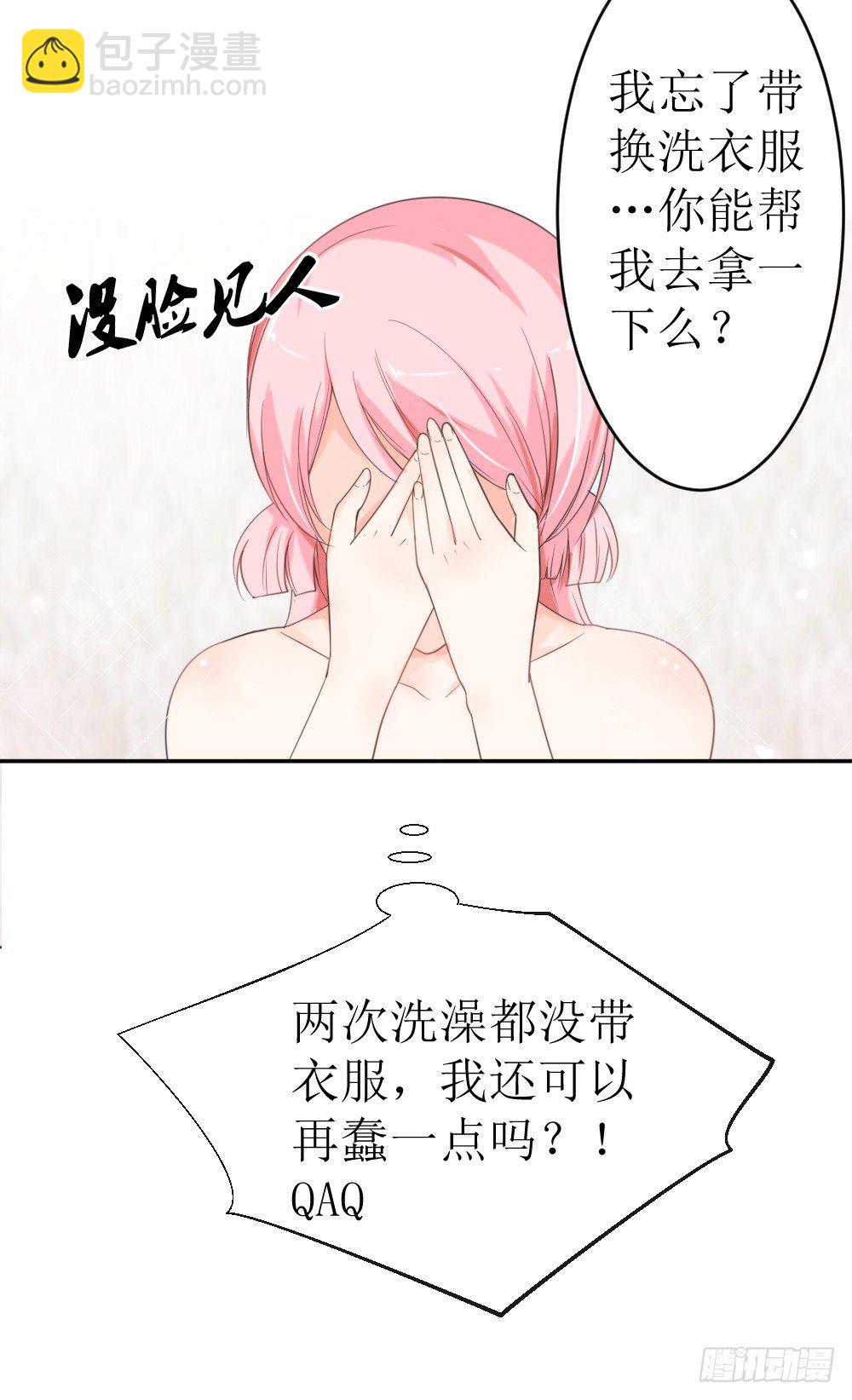 《霸总萌妻你好，苏大王！》第17话 我不介意你裸着出来 第7页