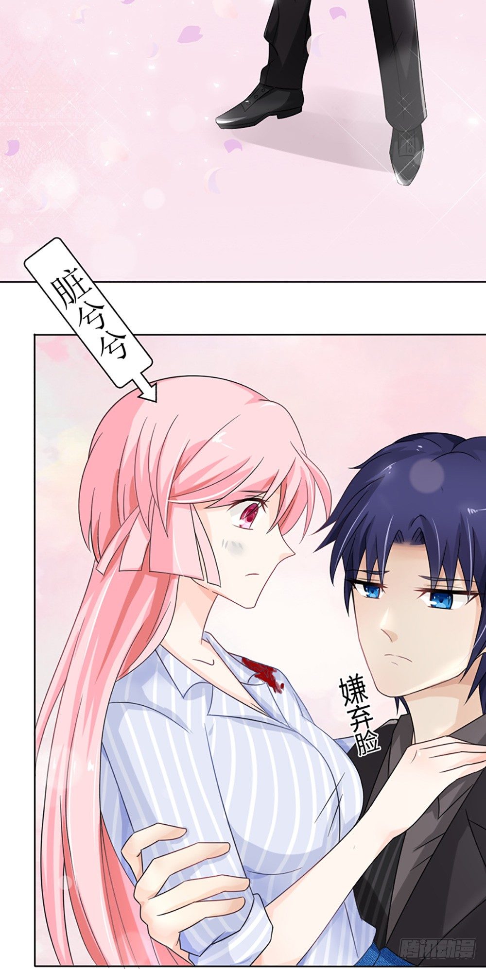 《霸总萌妻你好，苏大王！》第16话 越狱失败，被狗活逮 第10页