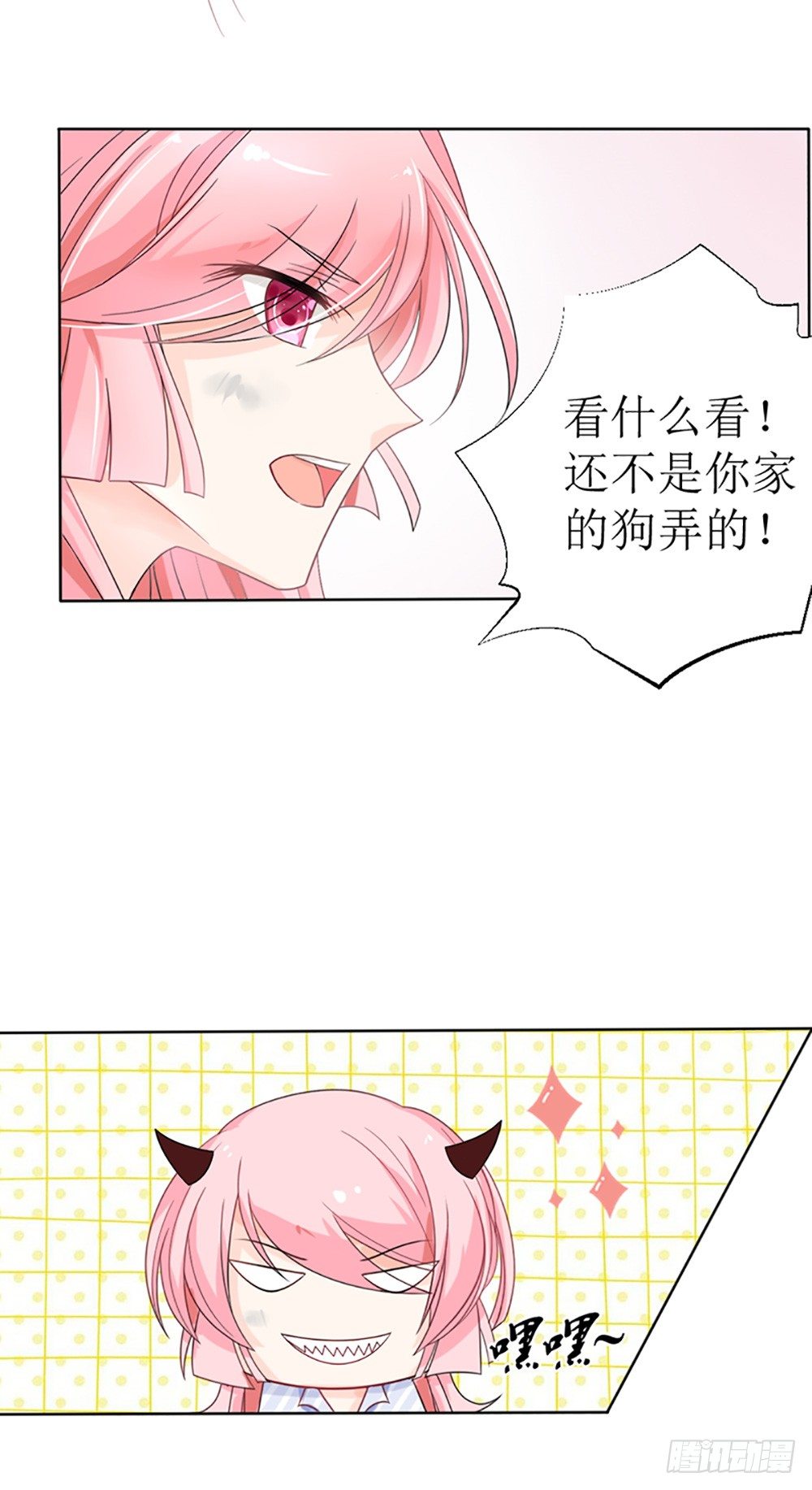 《霸总萌妻你好，苏大王！》第16话 越狱失败，被狗活逮 第11页
