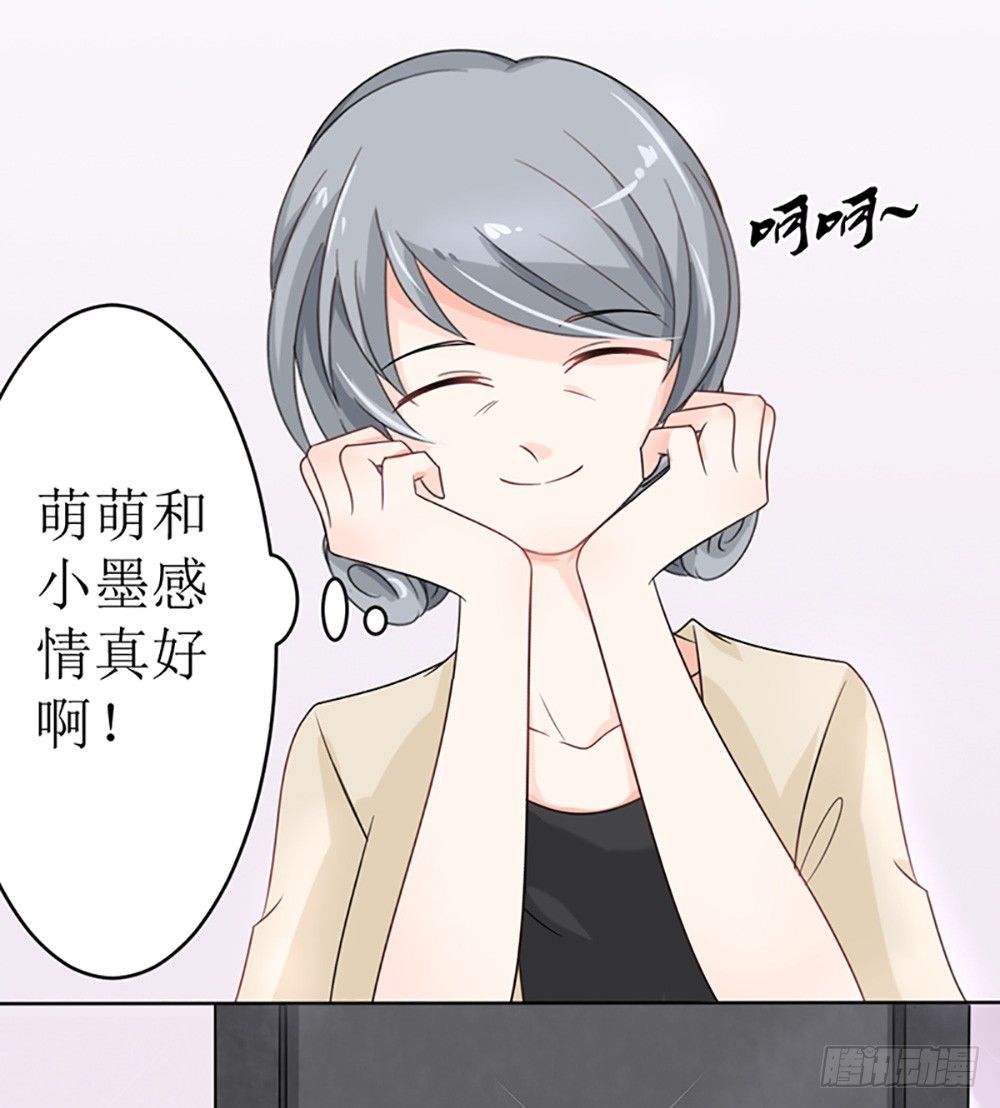 《霸总萌妻你好，苏大王！》第16话 越狱失败，被狗活逮 第13页