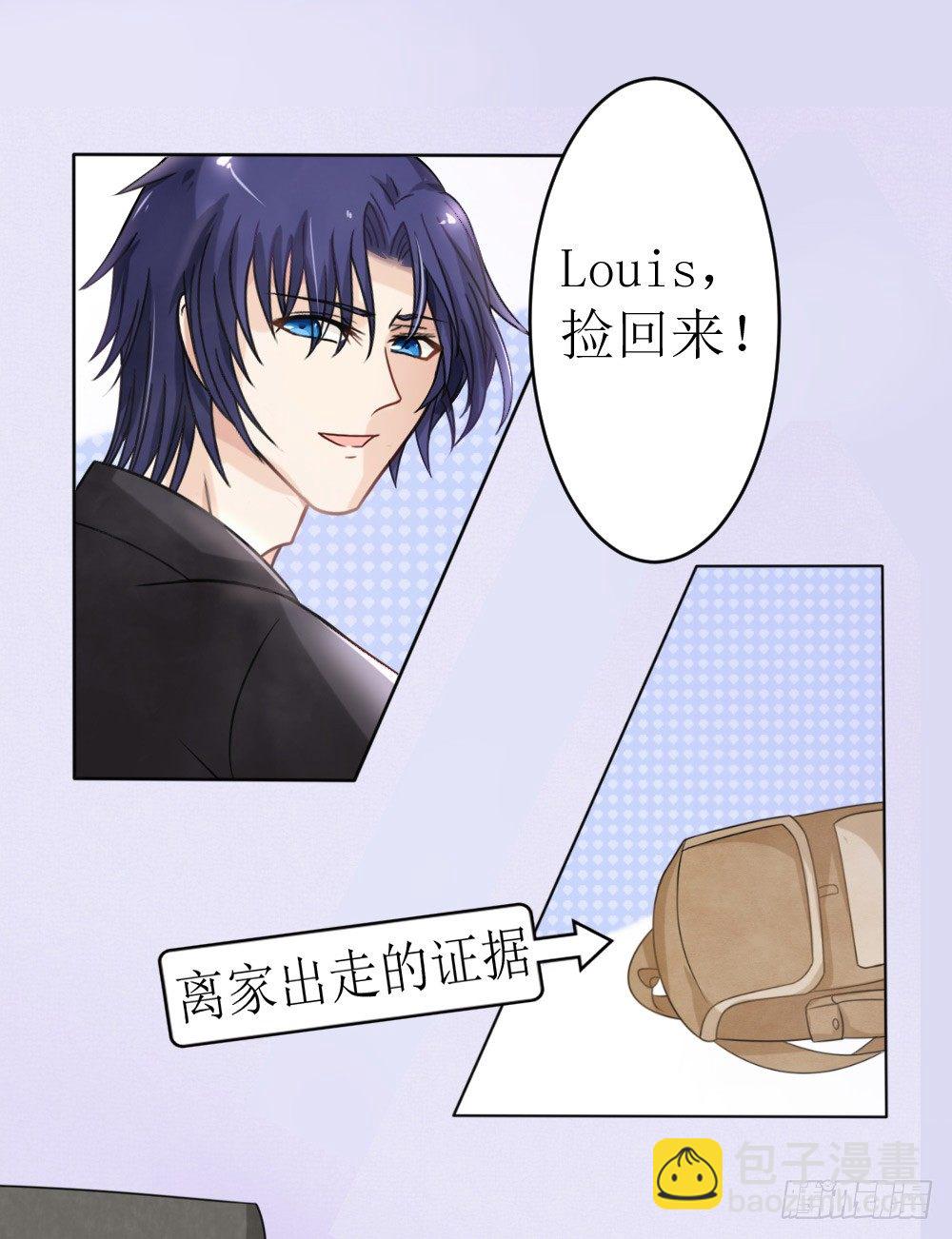 《霸总萌妻你好，苏大王！》第16话 越狱失败，被狗活逮 第15页