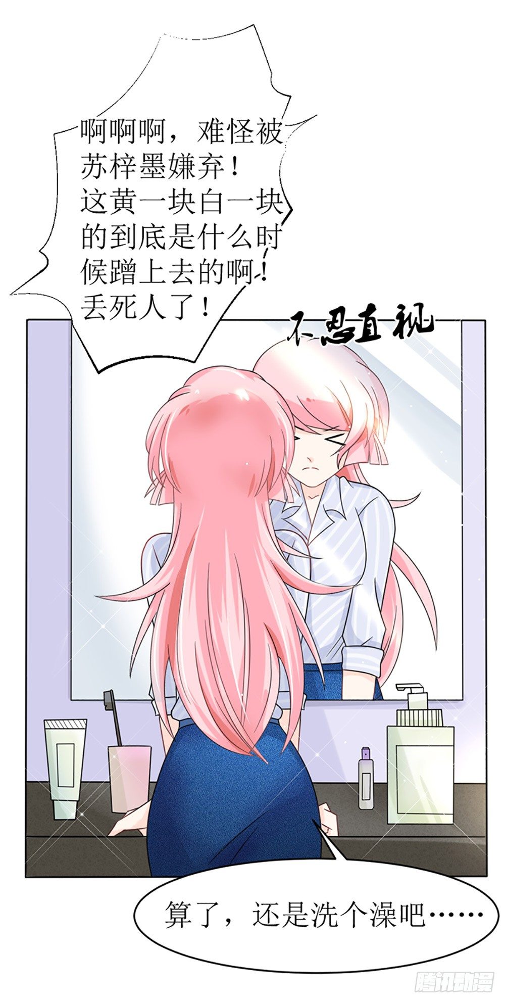 《霸总萌妻你好，苏大王！》第16话 越狱失败，被狗活逮 第21页