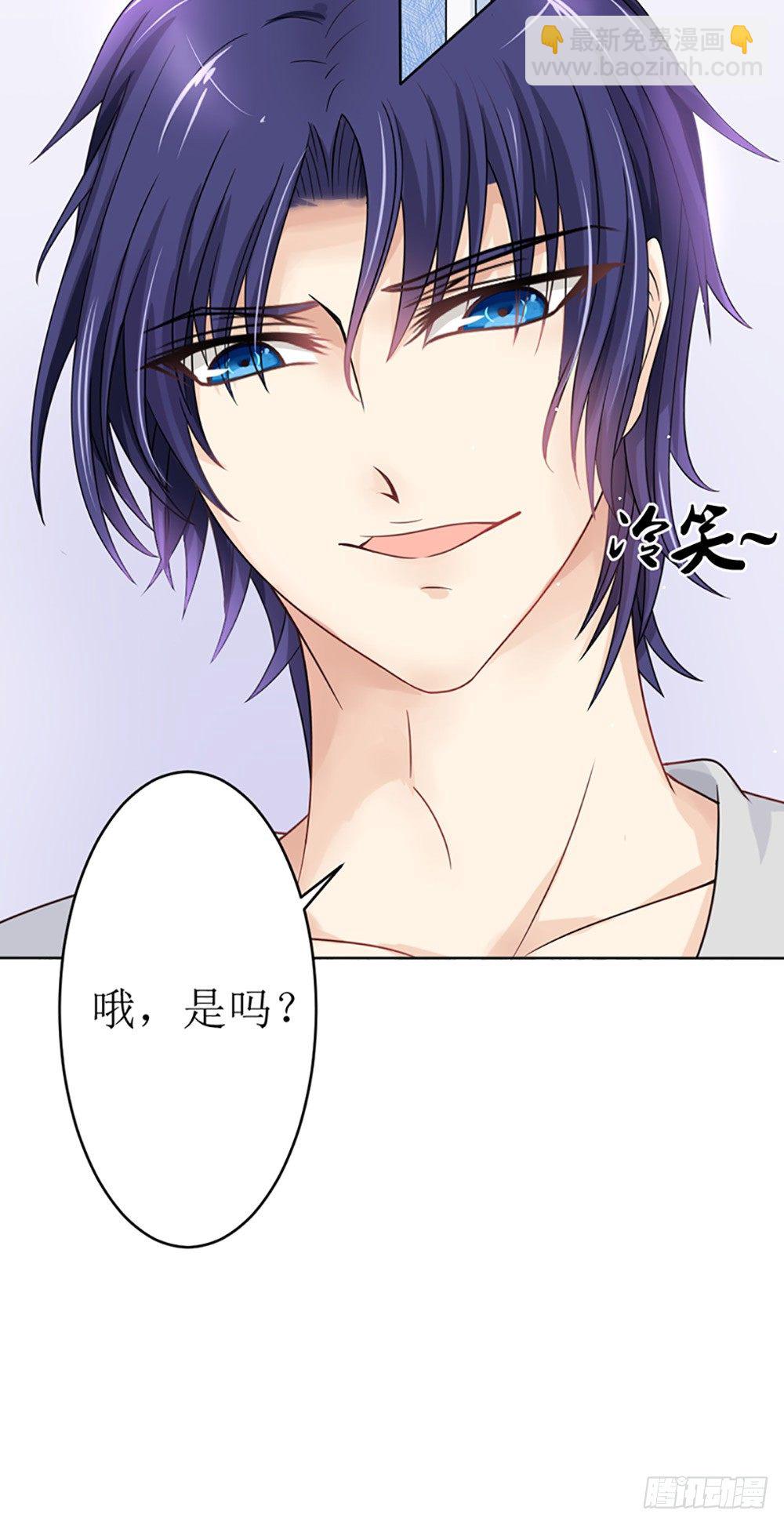 《霸总萌妻你好，苏大王！》第16话 越狱失败，被狗活逮 第26页