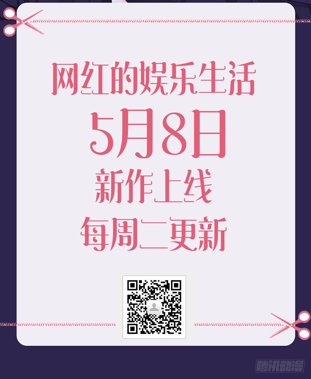 《霸总萌妻你好，苏大王！》第16话 越狱失败，被狗活逮 第28页