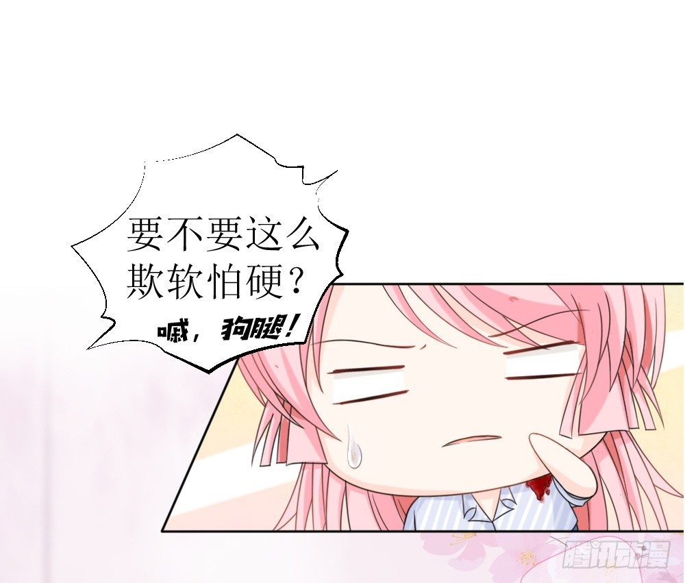 《霸总萌妻你好，苏大王！》第16话 越狱失败，被狗活逮 第3页