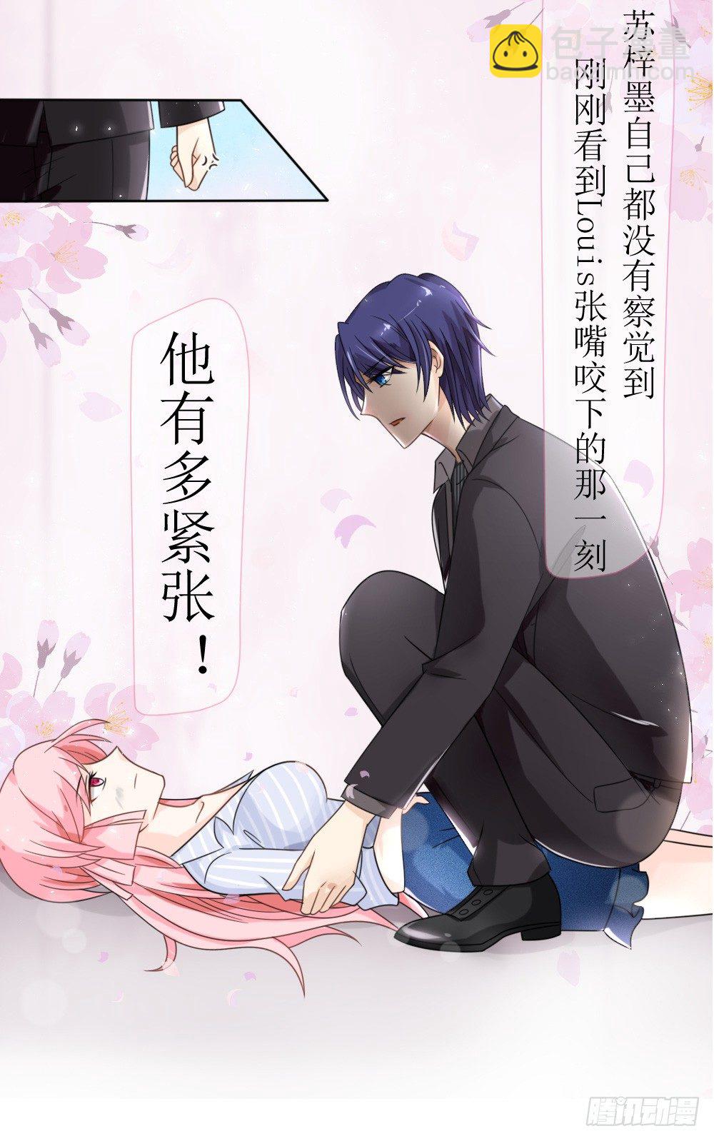 《霸总萌妻你好，苏大王！》第16话 越狱失败，被狗活逮 第4页
