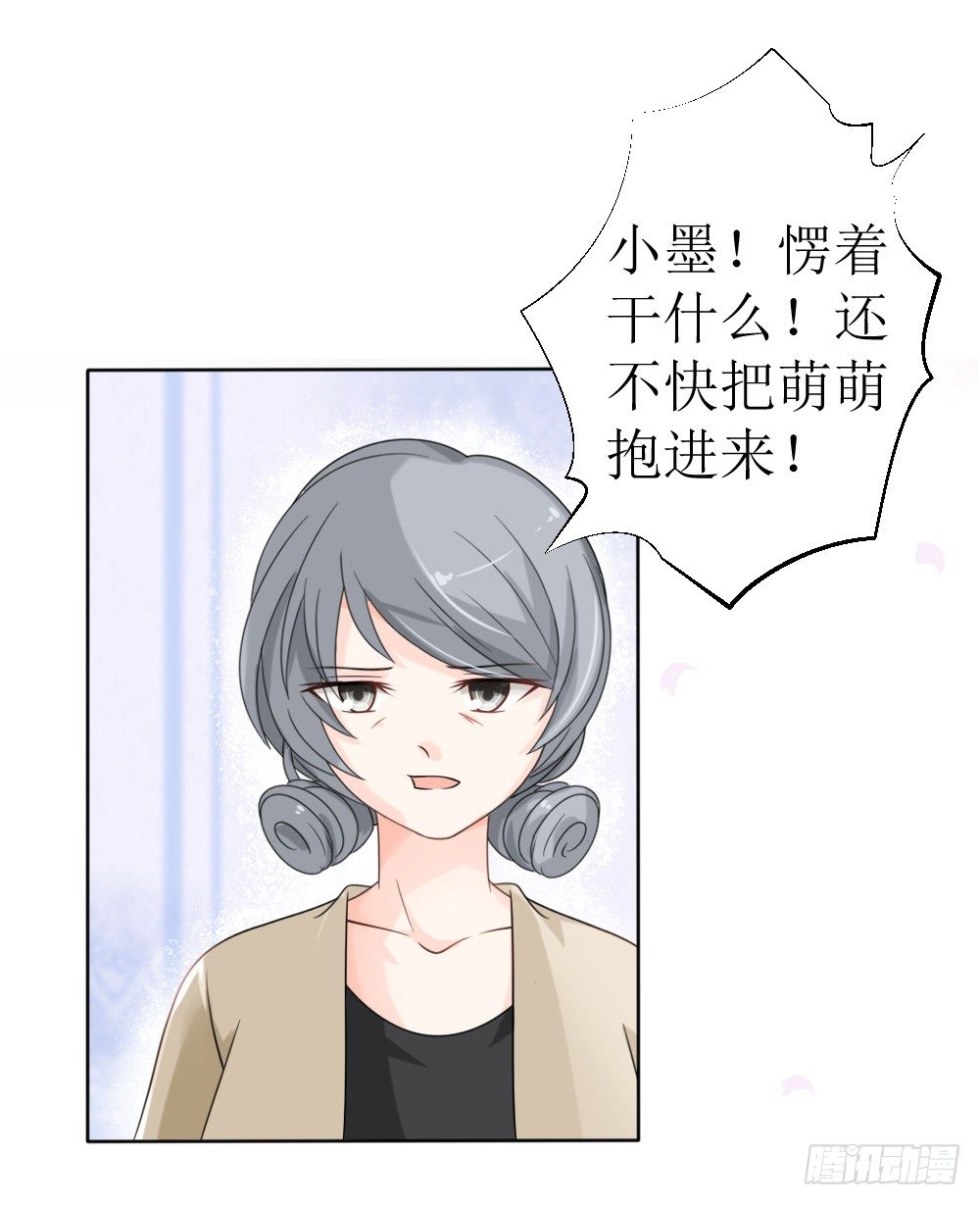 《霸总萌妻你好，苏大王！》第16话 越狱失败，被狗活逮 第5页