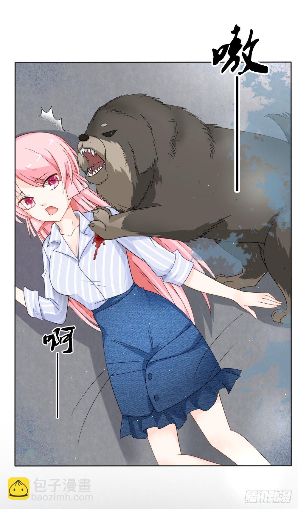 《霸总萌妻你好，苏大王！》第15话 被狗毁掉的美好生活！ 第12页