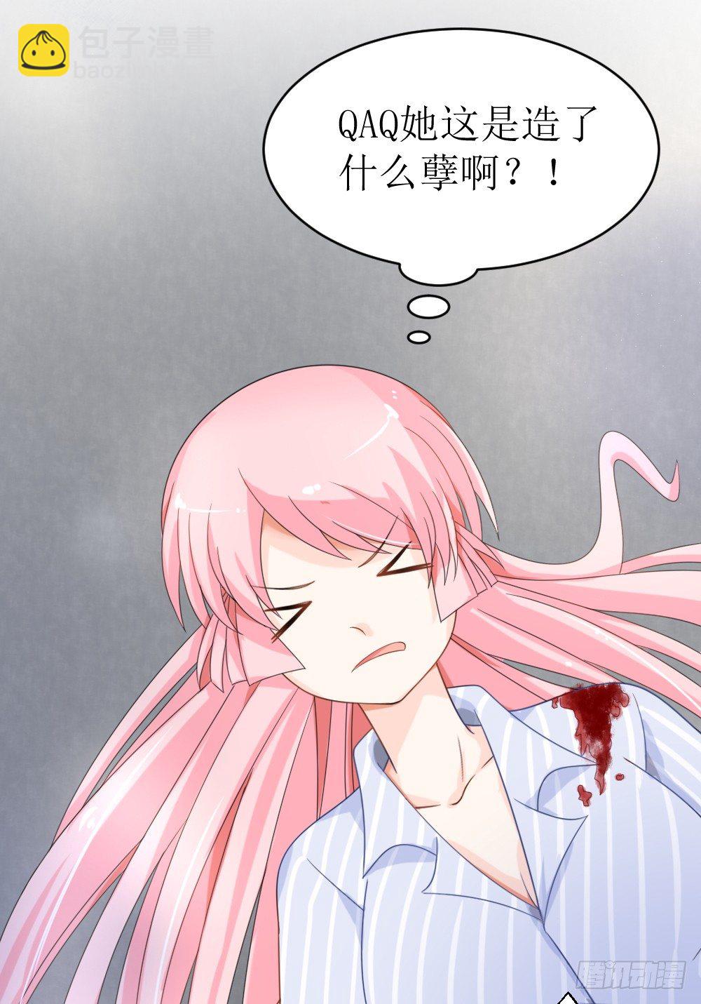 《霸总萌妻你好，苏大王！》第15话 被狗毁掉的美好生活！ 第13页