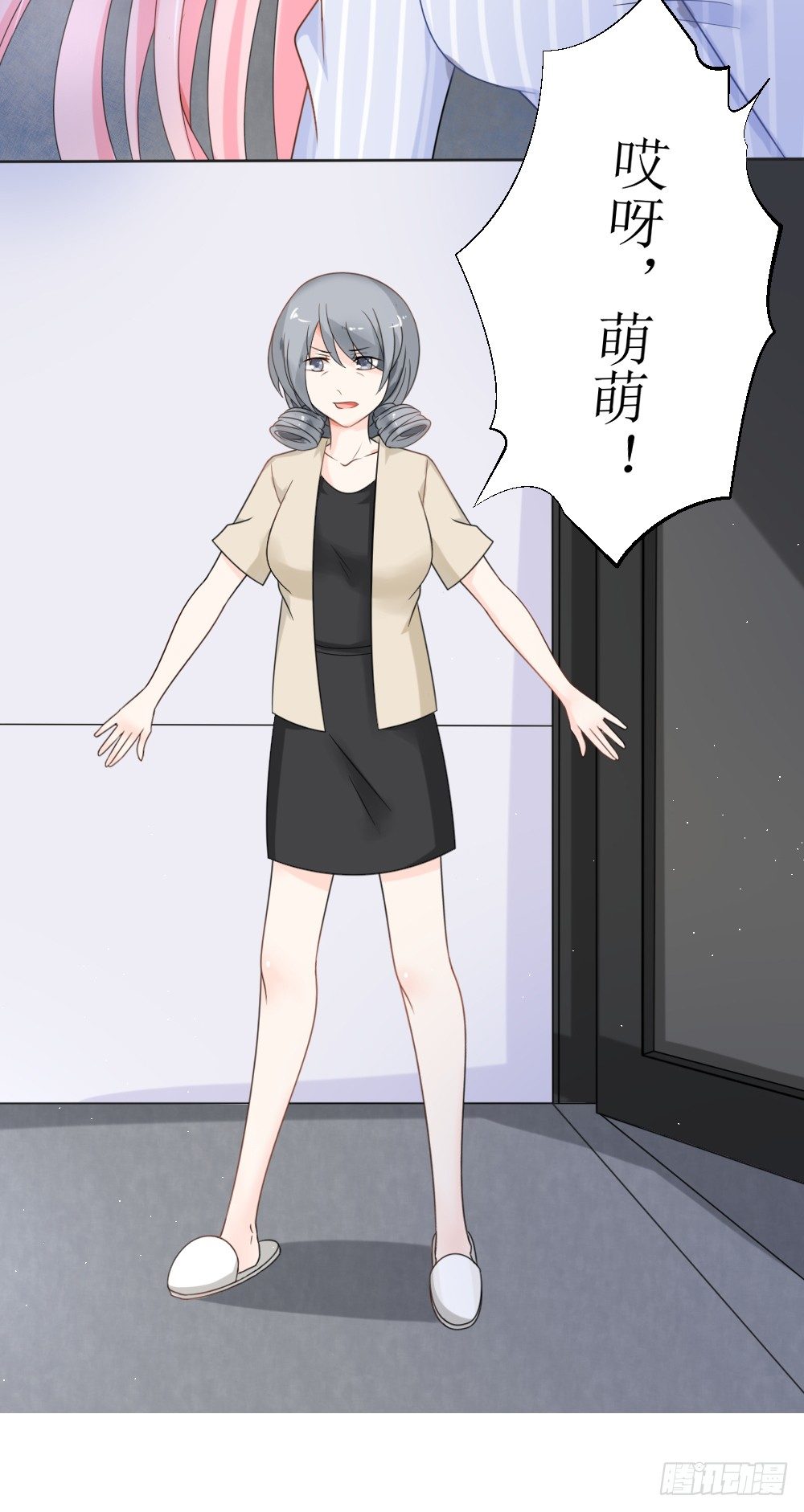 《霸总萌妻你好，苏大王！》第15话 被狗毁掉的美好生活！ 第14页