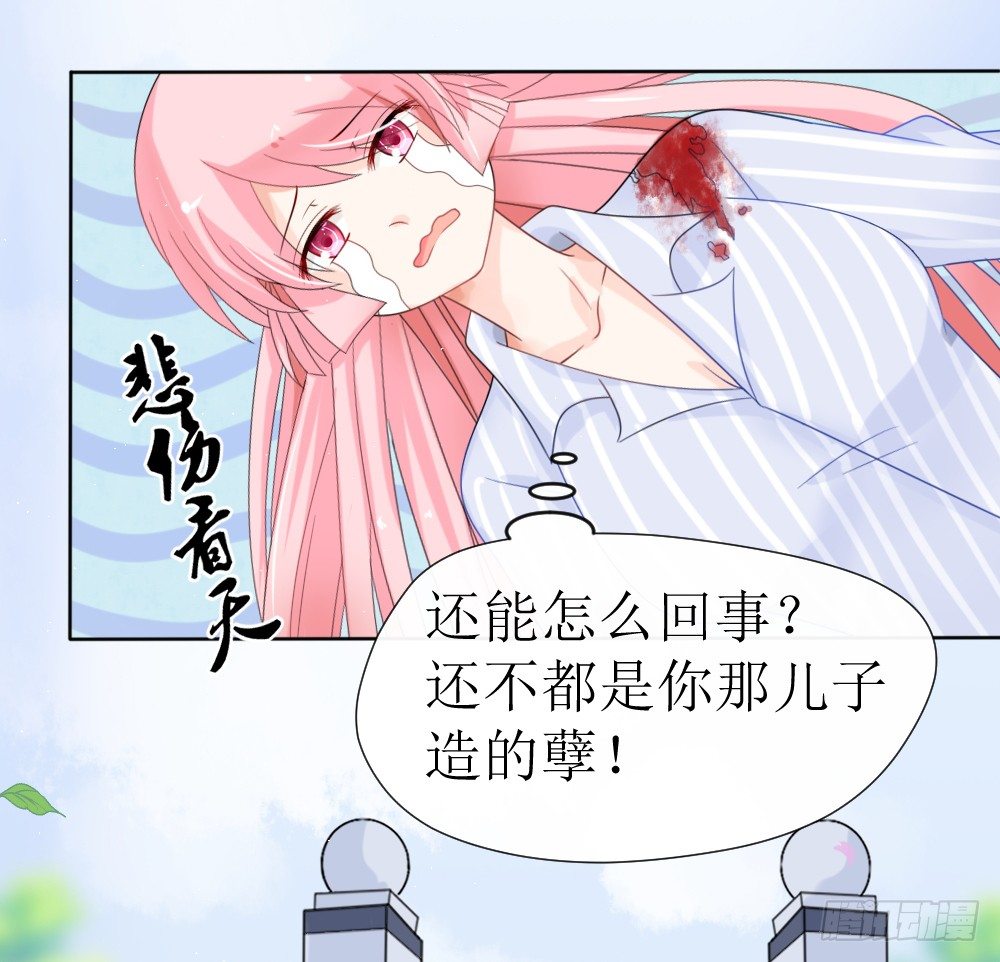 《霸总萌妻你好，苏大王！》第15话 被狗毁掉的美好生活！ 第18页