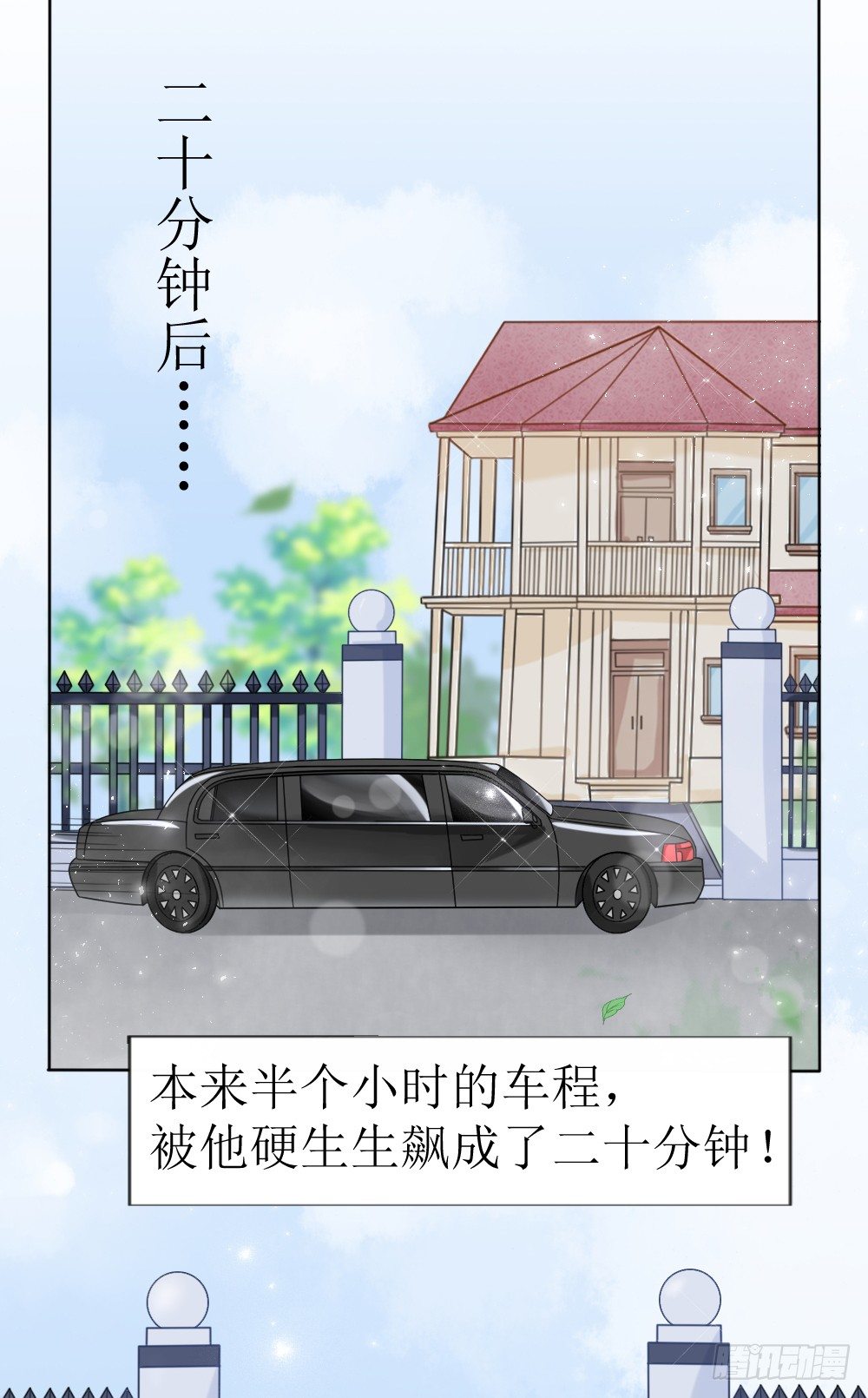 《霸总萌妻你好，苏大王！》第15话 被狗毁掉的美好生活！ 第24页