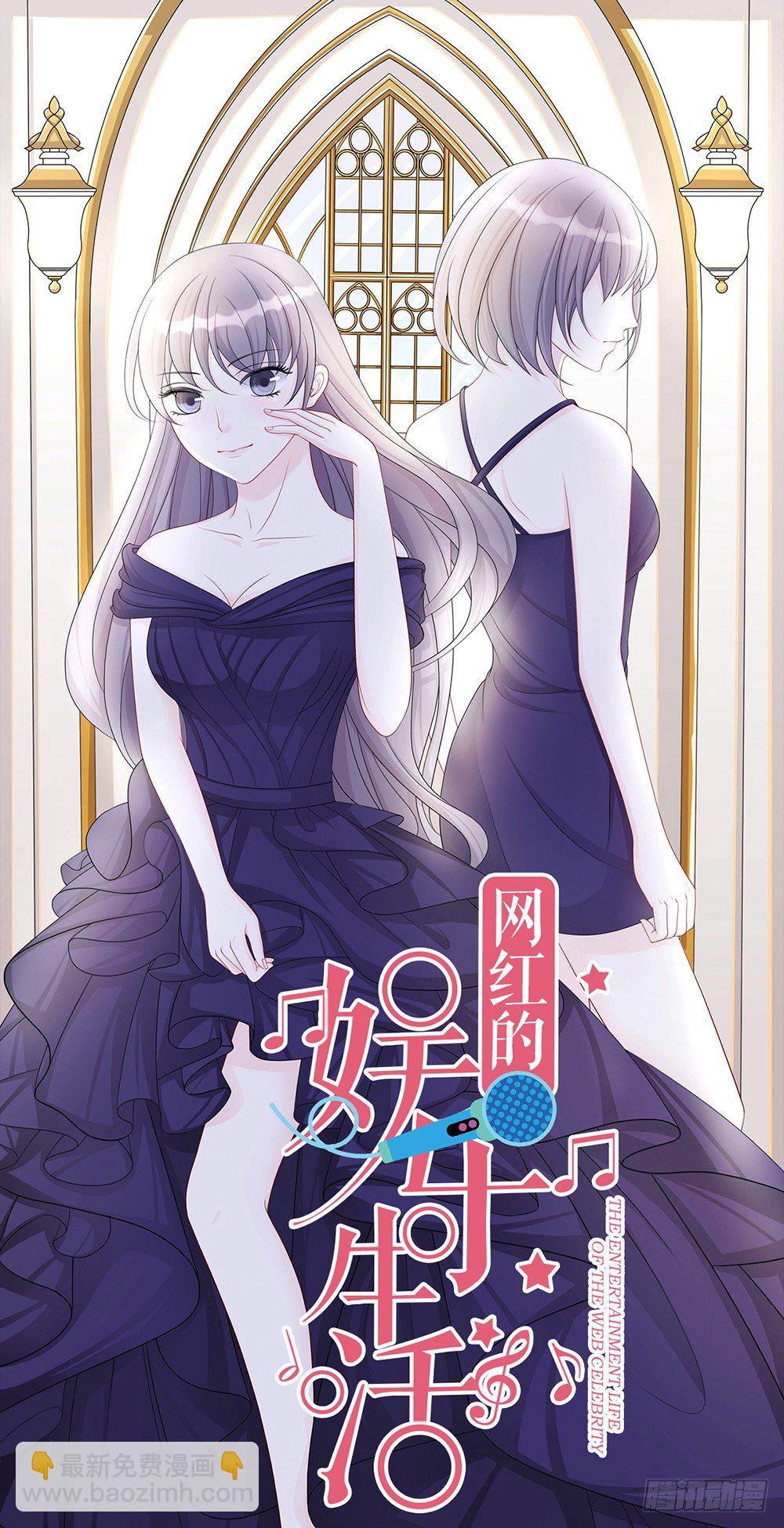《霸总萌妻你好，苏大王！》第15话 被狗毁掉的美好生活！ 第27页