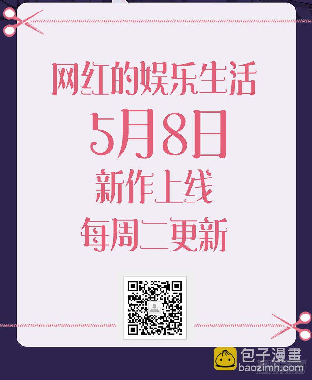 《霸总萌妻你好，苏大王！》第15话 被狗毁掉的美好生活！ 第28页