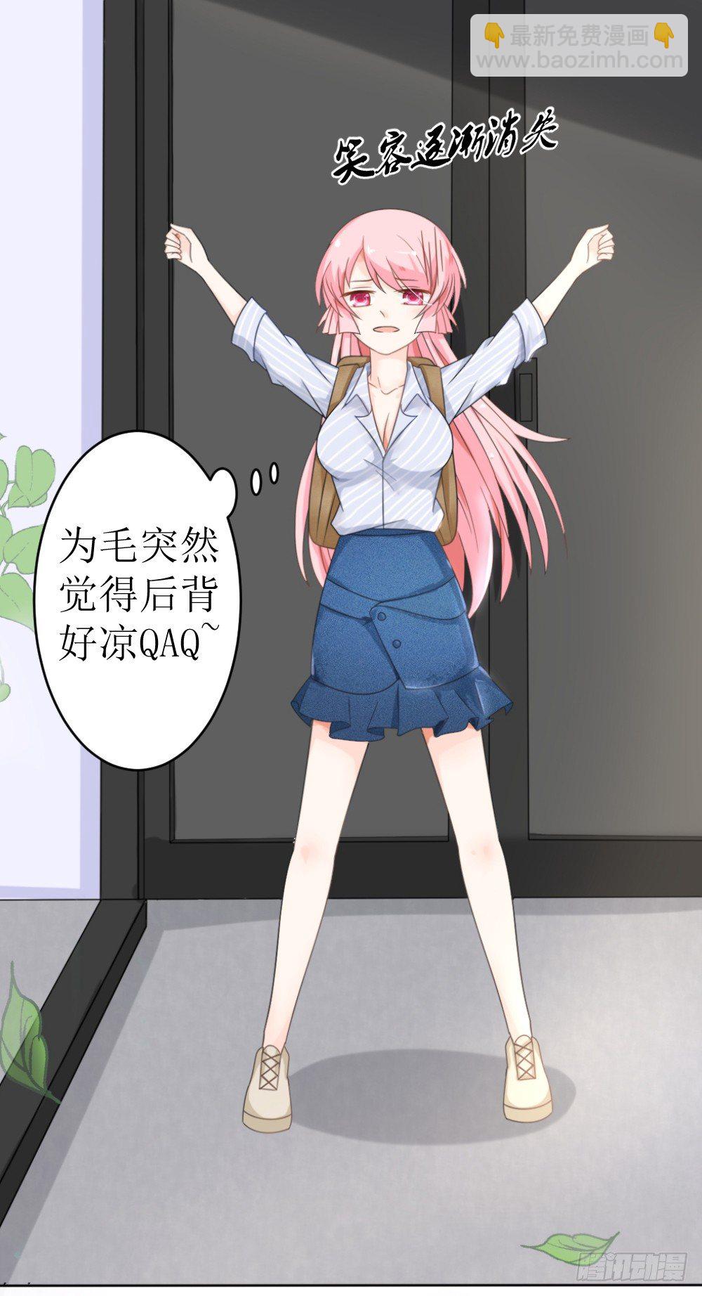 《霸总萌妻你好，苏大王！》第15话 被狗毁掉的美好生活！ 第2页
