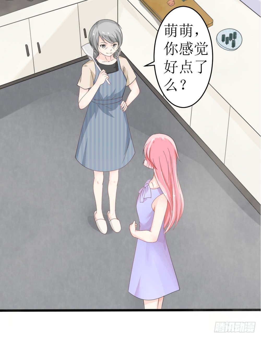《霸总萌妻你好，苏大王！》第20话 不一样的苏梓墨 第14页