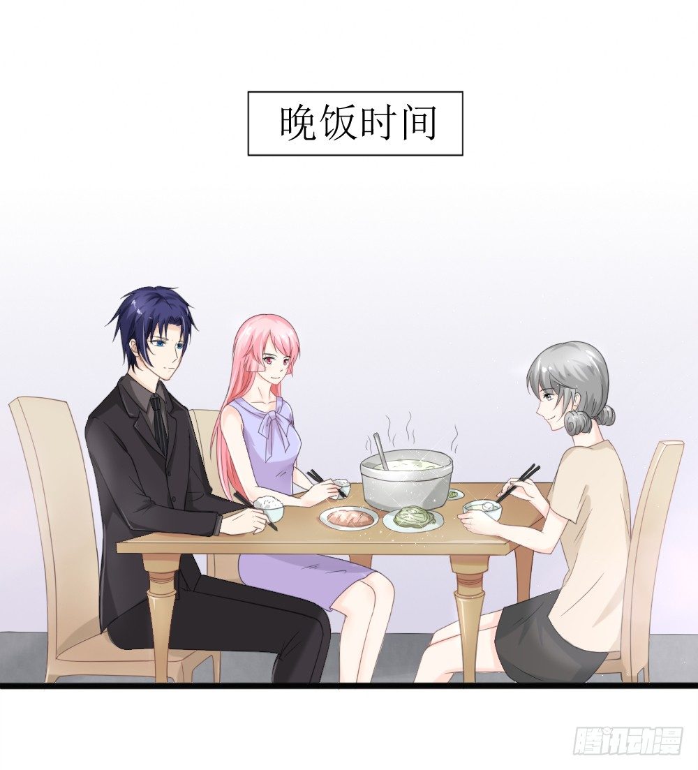 《霸总萌妻你好，苏大王！》第20话 不一样的苏梓墨 第19页