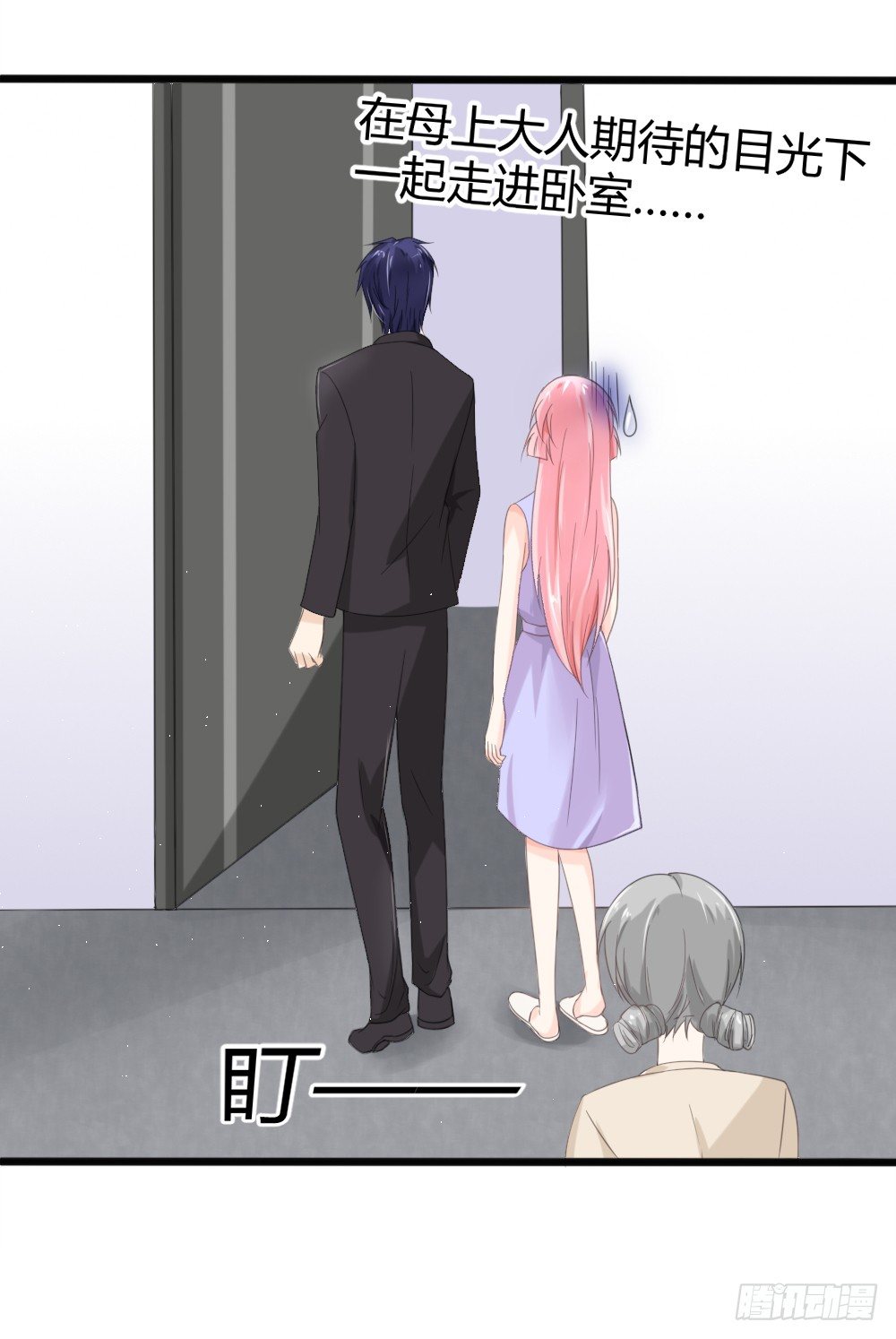 《霸总萌妻你好，苏大王！》第20话 不一样的苏梓墨 第21页