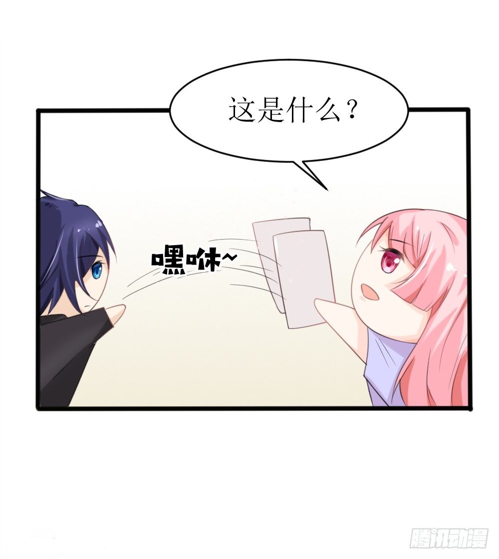《霸总萌妻你好，苏大王！》第20话 不一样的苏梓墨 第22页