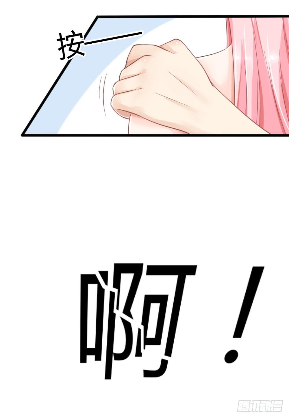 《霸总萌妻你好，苏大王！》第20话 不一样的苏梓墨 第3页