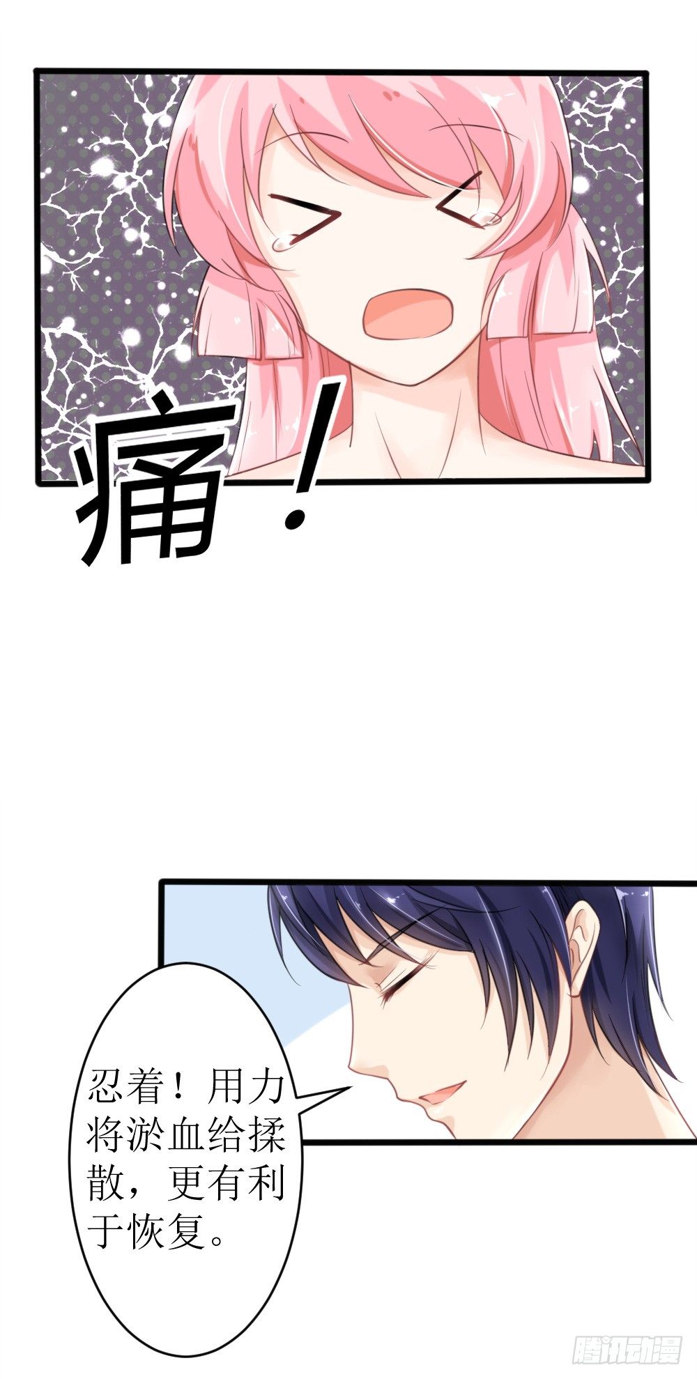 《霸总萌妻你好，苏大王！》第20话 不一样的苏梓墨 第4页